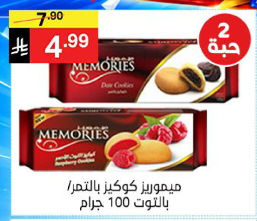 available at سوبرماركت نوري‎ in مملكة العربية السعودية, السعودية, سعودية - جدة