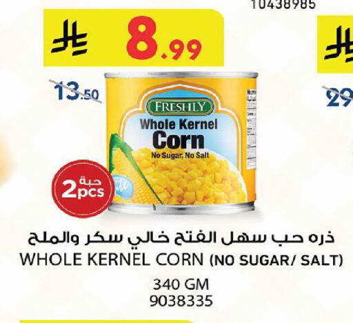available at الدانوب in مملكة العربية السعودية, السعودية, سعودية - أبها