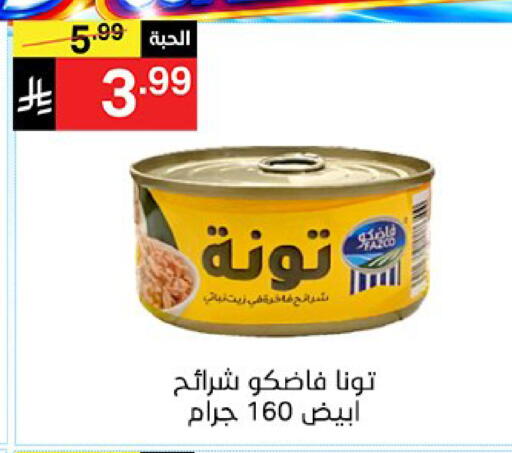 available at سوبرماركت نوري‎ in مملكة العربية السعودية, السعودية, سعودية - جدة