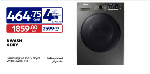 available at Carrefour in Qatar - Umm Salal