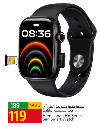available at جلف فود سنتر in قطر - أم صلال