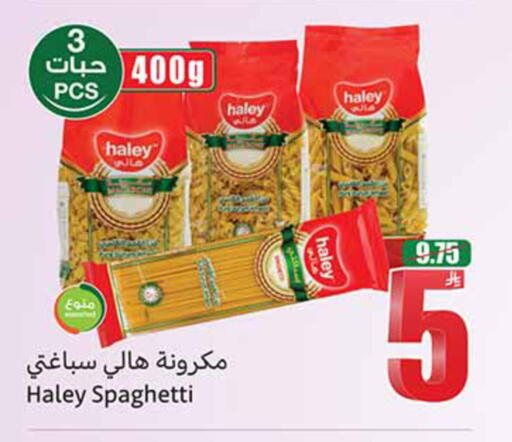 available at أسواق عبد الله العثيم in مملكة العربية السعودية, السعودية, سعودية - الخبر‎