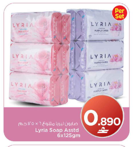 available at MARK & SAVE in Oman - Muscat