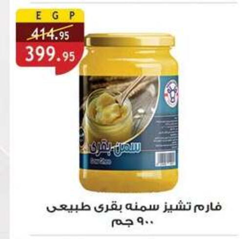 available at Al Rayah Market   in Egypt - Cairo