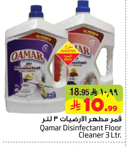 available at ليان هايبر in مملكة العربية السعودية, السعودية, سعودية - المنطقة الشرقية