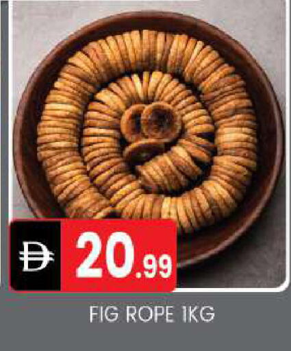 Fig available at سوق طلال in الإمارات العربية المتحدة , الامارات - أبو ظبي
