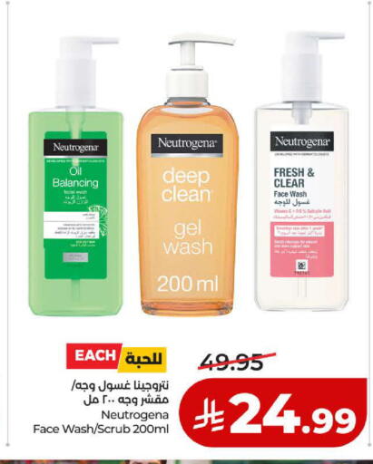 available at لولو هايبرماركت in مملكة العربية السعودية, السعودية, سعودية - ينبع