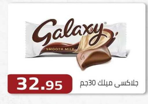 available at ABA market in Egypt - Cairo