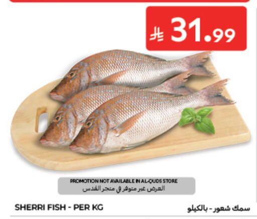 available at كارفور in مملكة العربية السعودية, السعودية, سعودية - الخبر‎