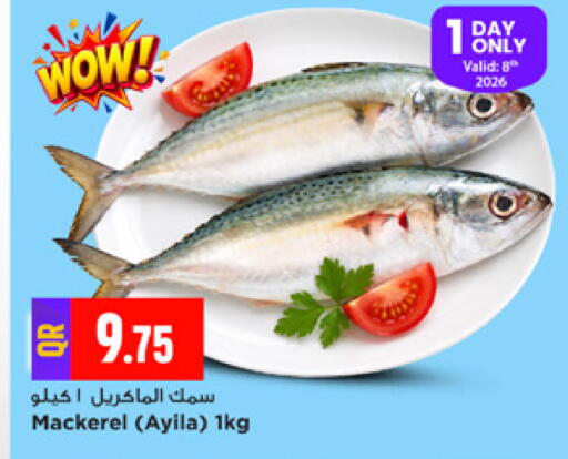 available at مرزا هايبرماركت in قطر - الدوحة