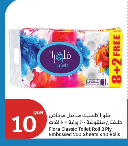 available at سيتي هايبرماركت in قطر - الخور