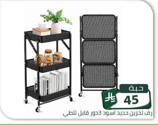 available at Family Discount in KSA, Saudi Arabia, Saudi - Riyadh