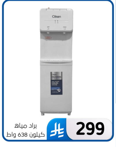 available at الحسين توب أب in مملكة العربية السعودية, السعودية, سعودية - المنطقة الشرقية