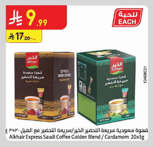 Cardamom available at الدانوب in مملكة العربية السعودية, السعودية, سعودية - حائل‎