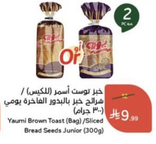 available at هايبر بنده in مملكة العربية السعودية, السعودية, سعودية - خميس مشيط