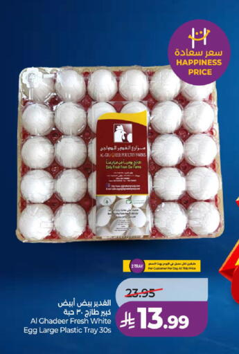 available at LULU Hypermarket in KSA, Saudi Arabia, Saudi - Jeddah