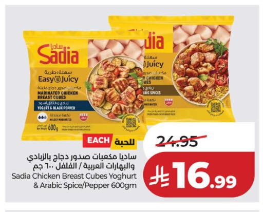 Pepper available at لولو هايبرماركت in مملكة العربية السعودية, السعودية, سعودية - جدة