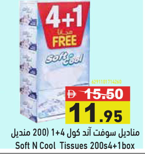 available at Aswaq Ramez in UAE - Ras al Khaimah