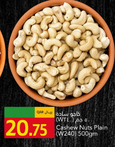 available at جلف فود سنتر in قطر - الشحانية