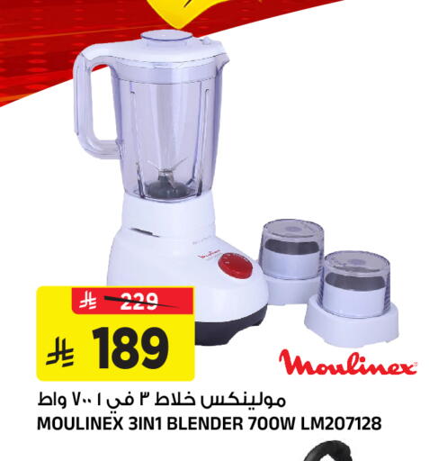 available at المدينة هايبرماركت in مملكة العربية السعودية, السعودية, سعودية - الرياض
