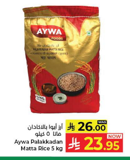 available at كبايان هايبرماركت in مملكة العربية السعودية, السعودية, سعودية - ينبع