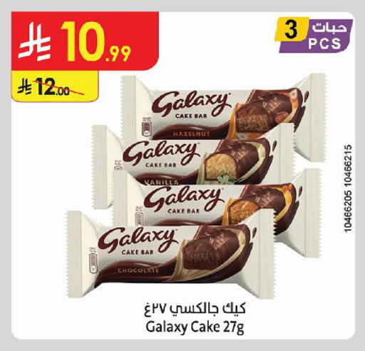 Vanilla available at الدانوب in مملكة العربية السعودية, السعودية, سعودية - أبها