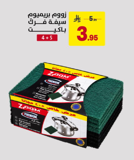 available at على كيفك in مملكة العربية السعودية, السعودية, سعودية - الخبر‎