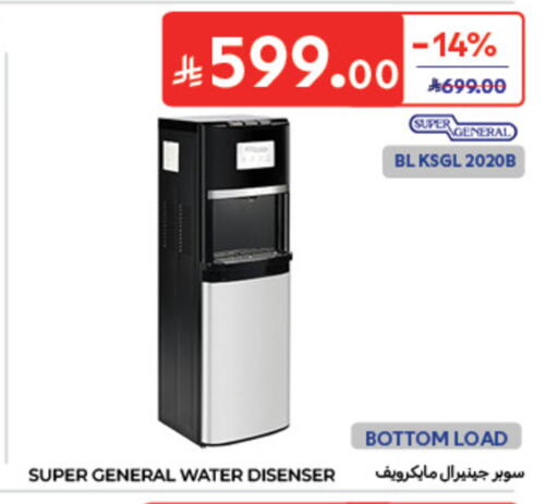 available at كارفور in مملكة العربية السعودية, السعودية, سعودية - الخبر‎