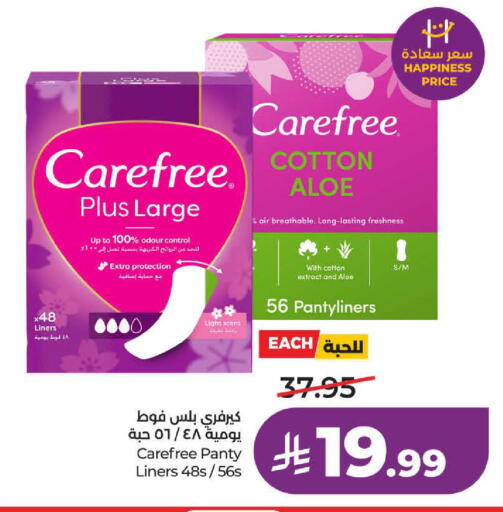 available at لولو هايبرماركت in مملكة العربية السعودية, السعودية, سعودية - تبوك