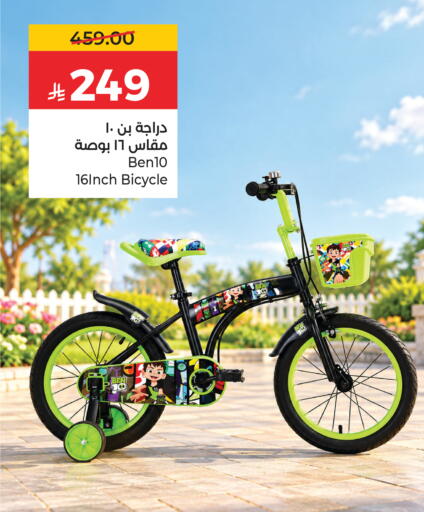 available at لولو هايبرماركت in مملكة العربية السعودية, السعودية, سعودية - تبوك