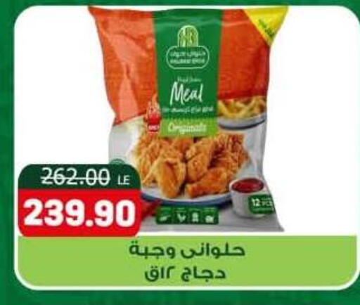 available at Hyper El Mansoura Shobra in Egypt - Cairo