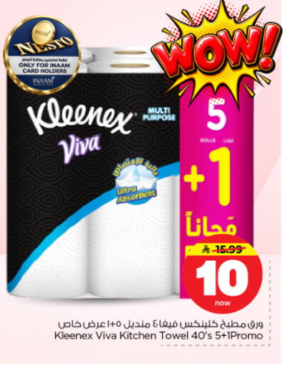 available at Nesto in KSA, Saudi Arabia, Saudi - Riyadh