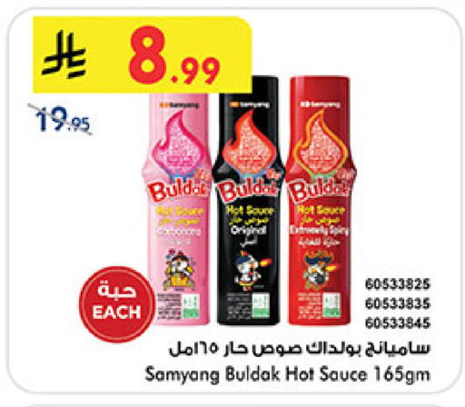 available at Bin Dawood in KSA, Saudi Arabia, Saudi - Mecca