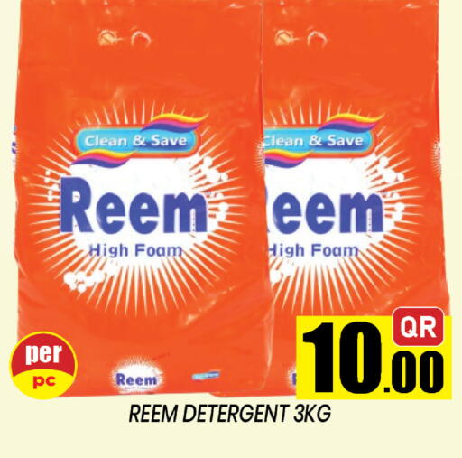 available at شوب اند سمايل هايبرماركت in قطر - الوكرة