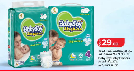 available at لولو هايبرماركت in قطر - الخور