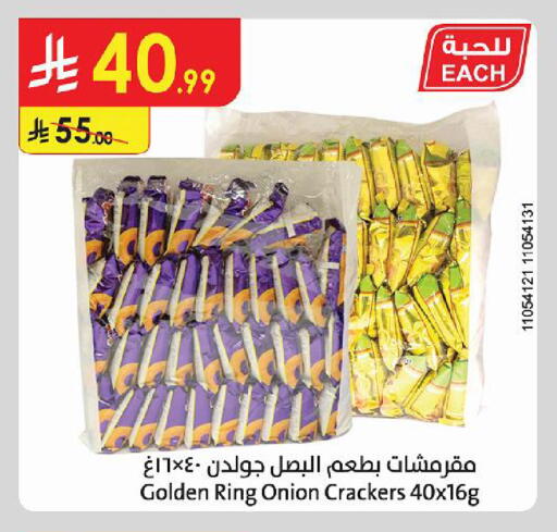 Onion available at Danube in KSA, Saudi Arabia, Saudi - Jeddah