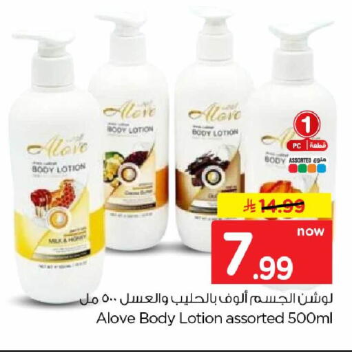 available at Hyper Al Wafa in KSA, Saudi Arabia, Saudi - Al-Kharj