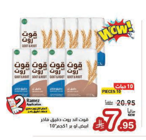 available at أسواق رامز in مملكة العربية السعودية, السعودية, سعودية - المنطقة الشرقية