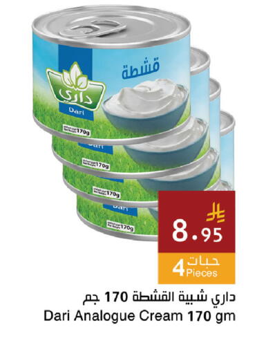 available at اسواق هلا in مملكة العربية السعودية, السعودية, سعودية - المنطقة الشرقية