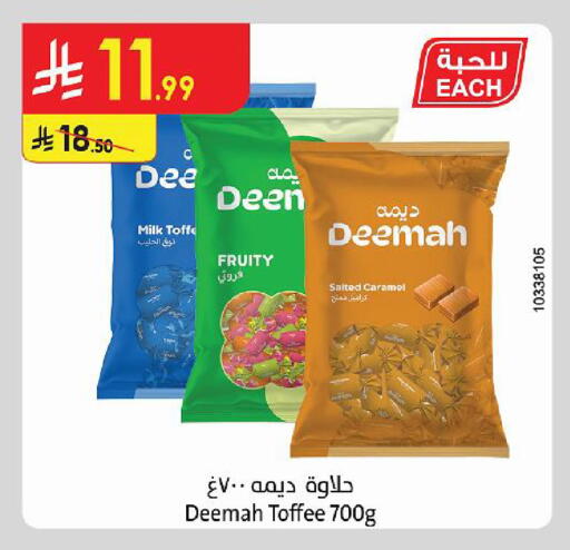 available at الدانوب in مملكة العربية السعودية, السعودية, سعودية - حائل‎
