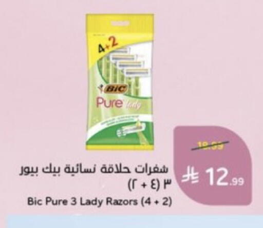 available at هايبر بنده in مملكة العربية السعودية, السعودية, سعودية - خميس مشيط