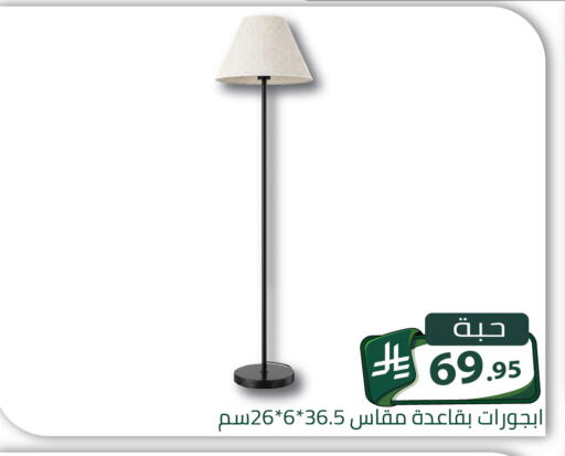 available at تخفيضات العائلة in مملكة العربية السعودية, السعودية, سعودية - الرياض