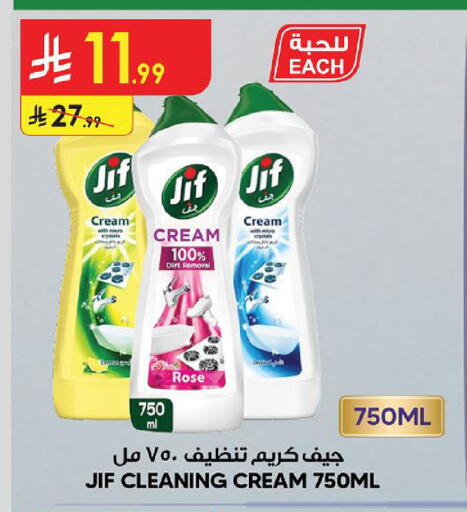 available at Danube in KSA, Saudi Arabia, Saudi - Al Khobar