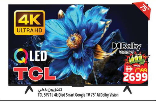 available at Safari Hypermarket  in UAE - Dubai