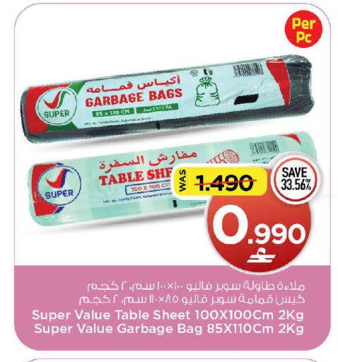 available at مارك & سايف in عُمان - مسقط‎