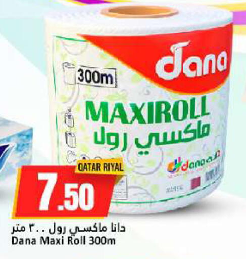 available at دانة هايبرماركت in قطر - الشحانية