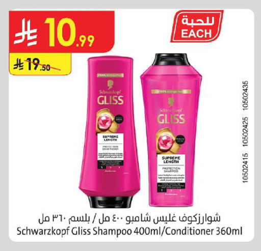 available at Danube in KSA, Saudi Arabia, Saudi - Al Khobar