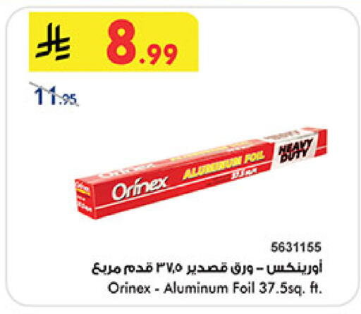available at Bin Dawood in KSA, Saudi Arabia, Saudi - Mecca