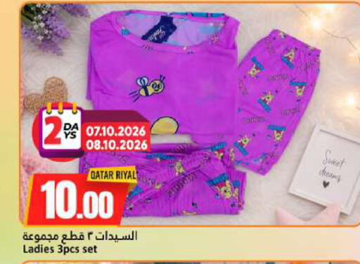 available at دانة هايبرماركت in قطر - الخور