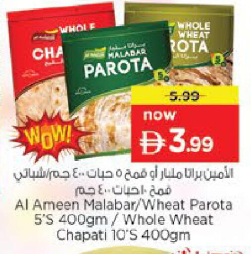 available at نستو هايبرماركت in الإمارات العربية المتحدة , الامارات - ٱلْعَيْن‎
